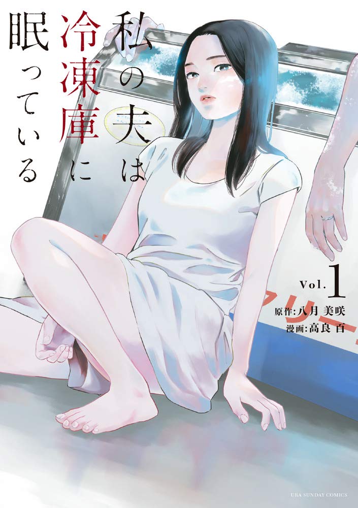 わたこ