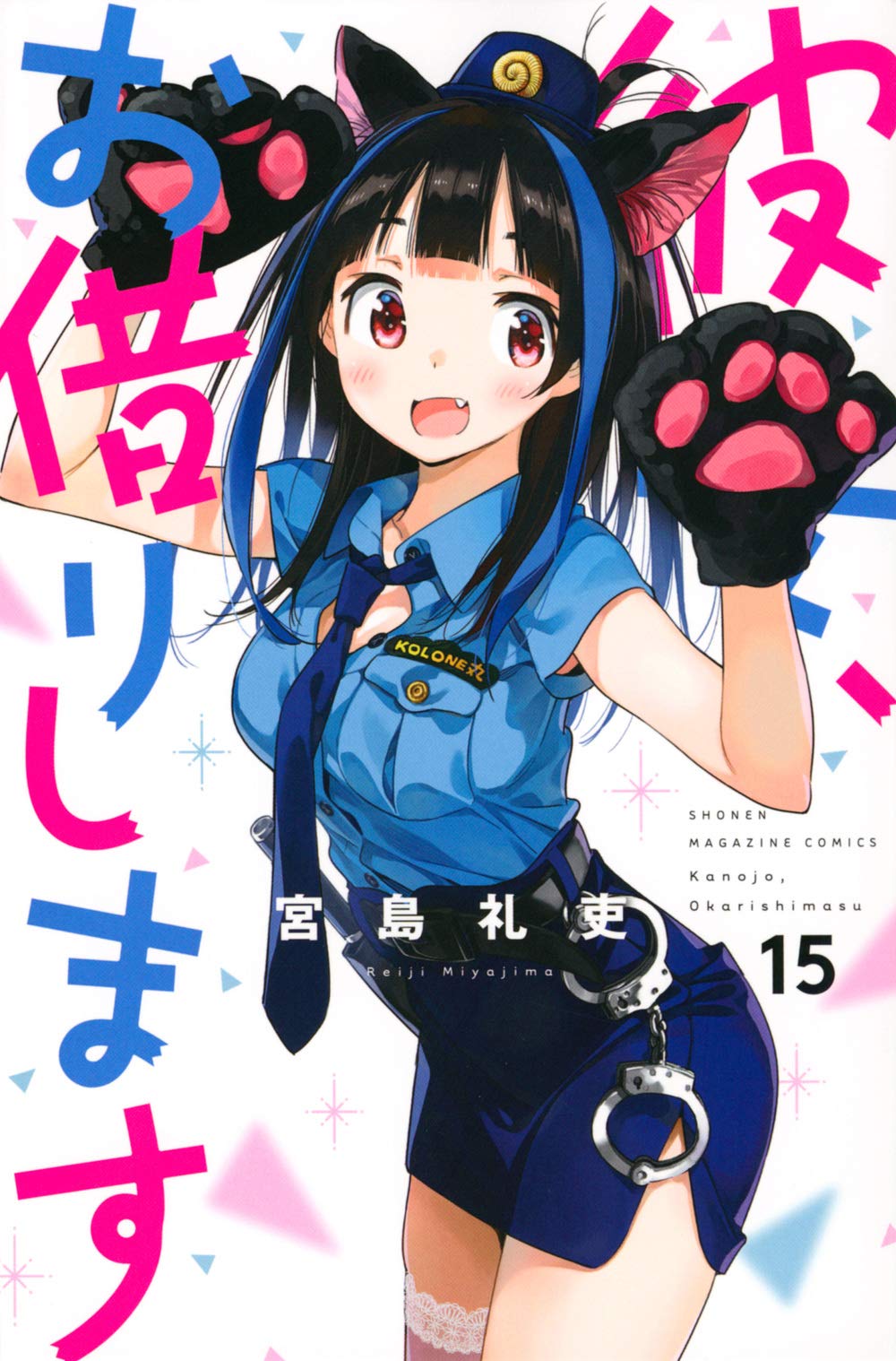 彼女