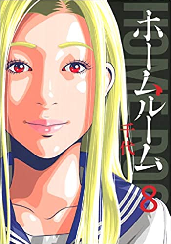 ほーむるーむ
