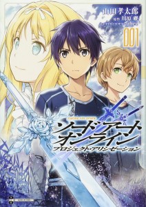 sao