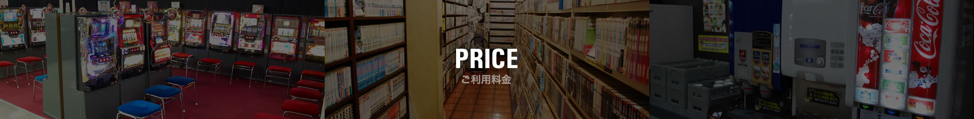 PRICE