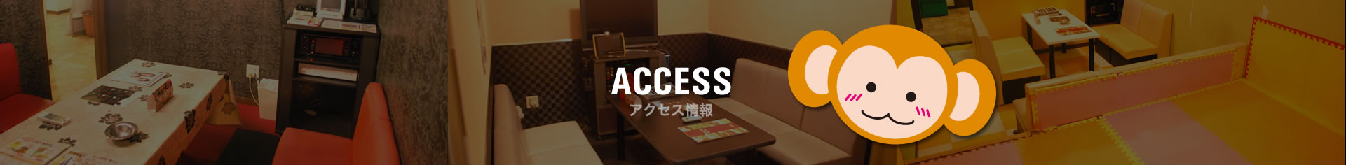 ACCESS