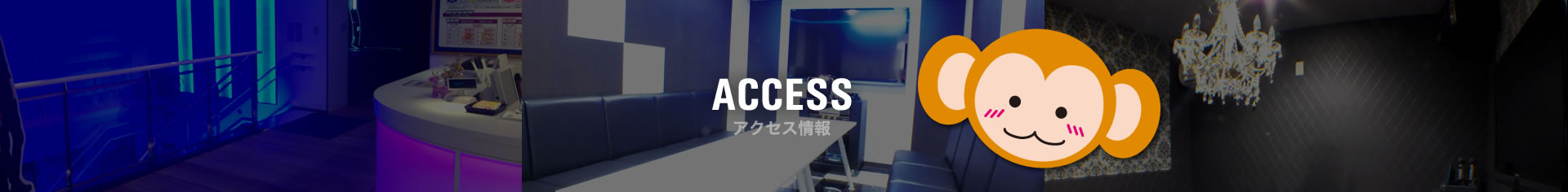 ACCESS