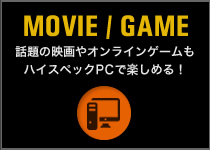 MOVIE / GAME