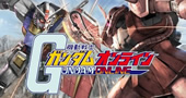 ガンダムオンライン