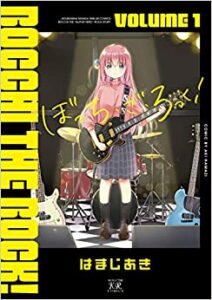 ぼっち・ざ・ろっく！　（リクエスト）