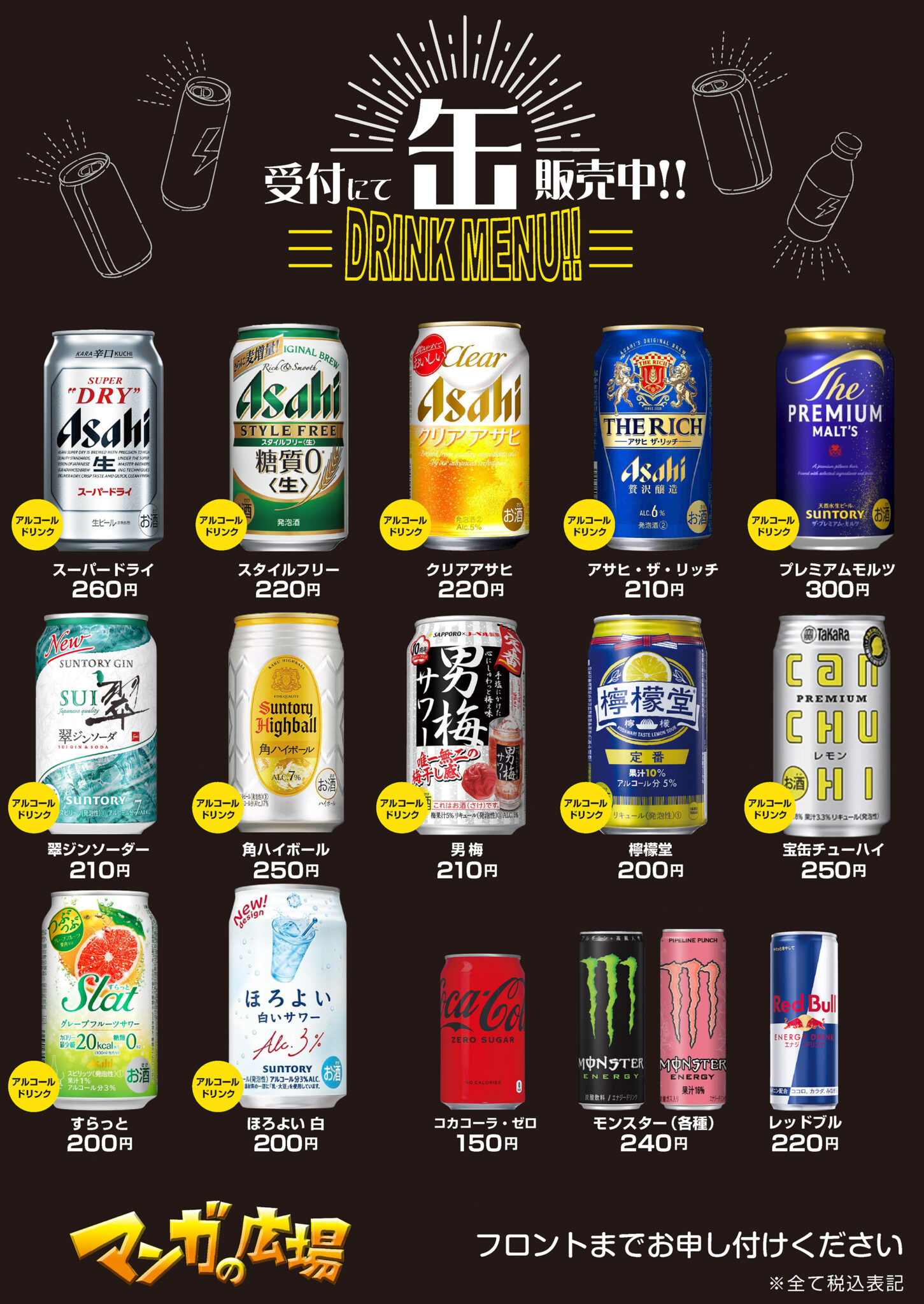 ソフトクリームメニュー