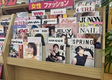 女性雑誌・新刊コーナー